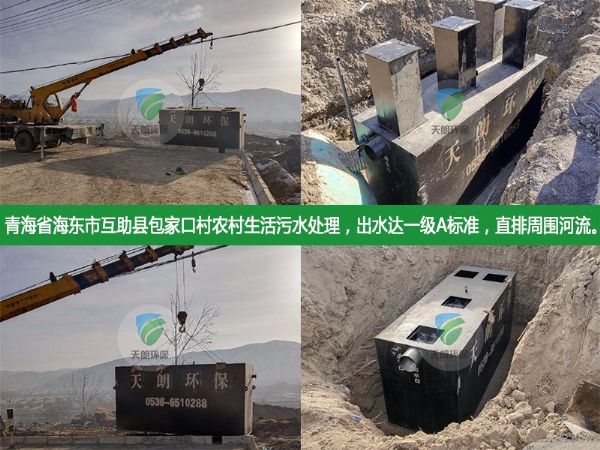 地埋式一體化污水處理設(shè)備